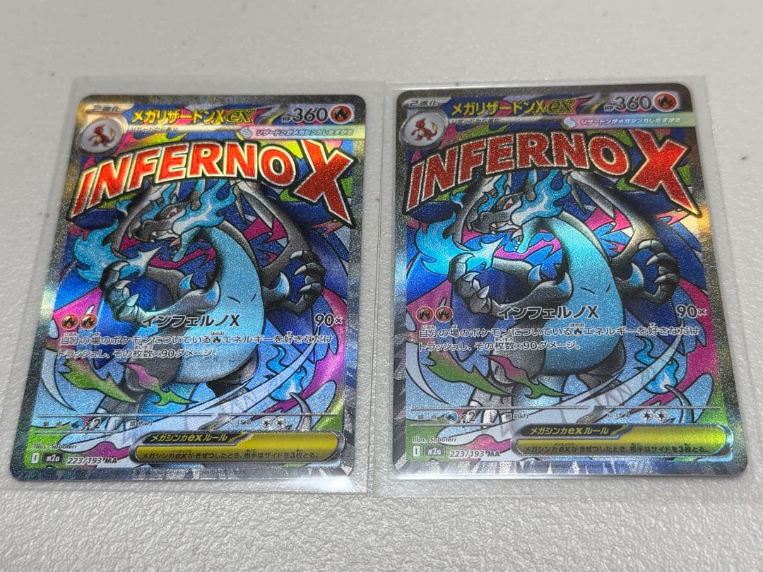 メガリザードンX ex MA 2枚セット