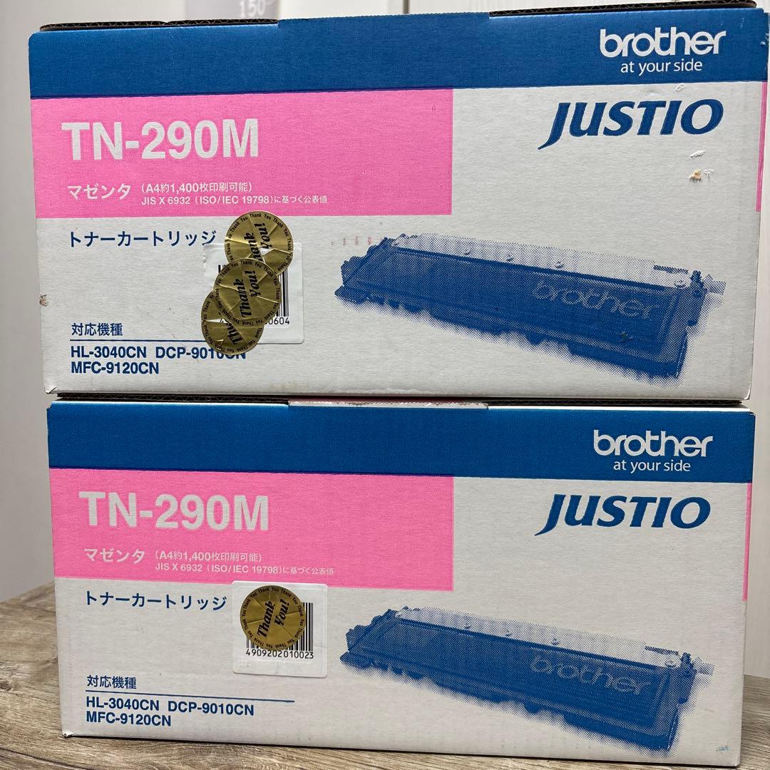 Brother TN-290M マゼンタ トナーカートリッジ2個セット