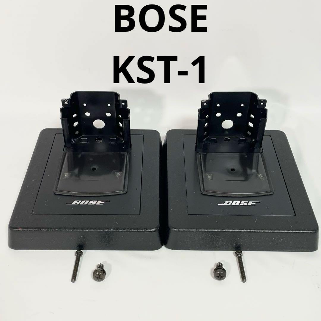 BOSE 55WER用 フロアスタンド KST-1 ブラック ペア