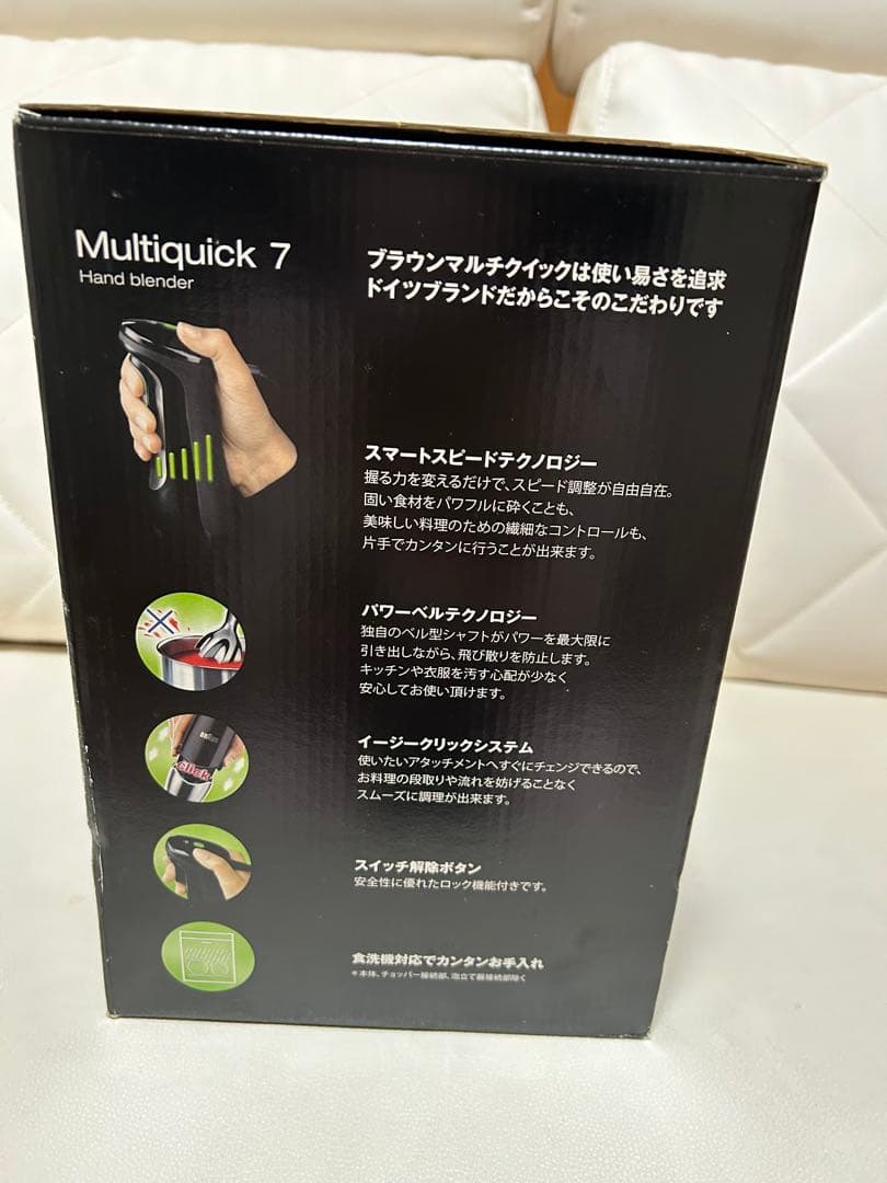 【未使用】BRAUN マルチクイック7 ハンドブレンダー MQ735 多機能