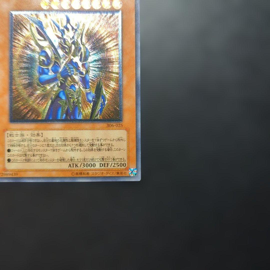 カオス・ソルジャー - 開闢の使者 レリーフ