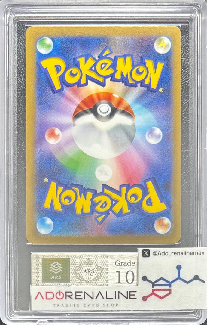 【ARS10】イーブイ Yu NAGABA 062/SV-P プロモ