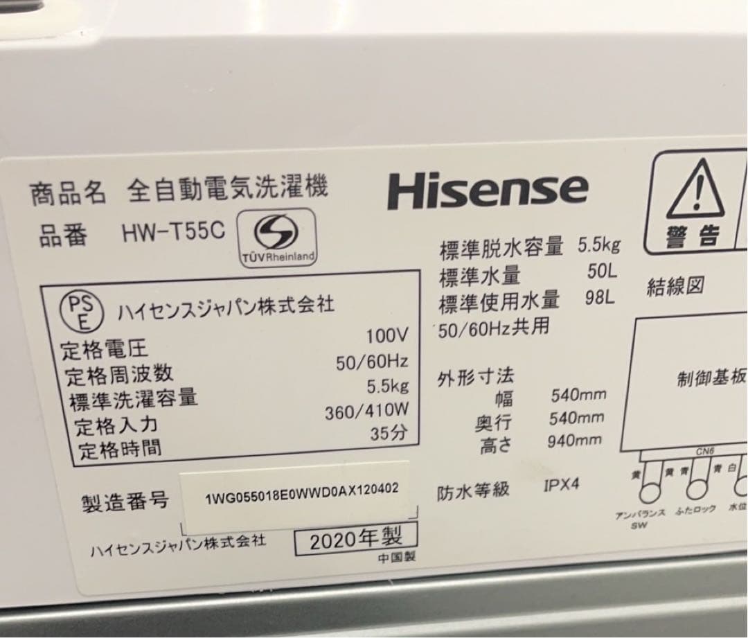 ★名古屋市近郊送料無料！高年式一人暮らし家電2点セットハイセンス冷蔵庫&洗濯機