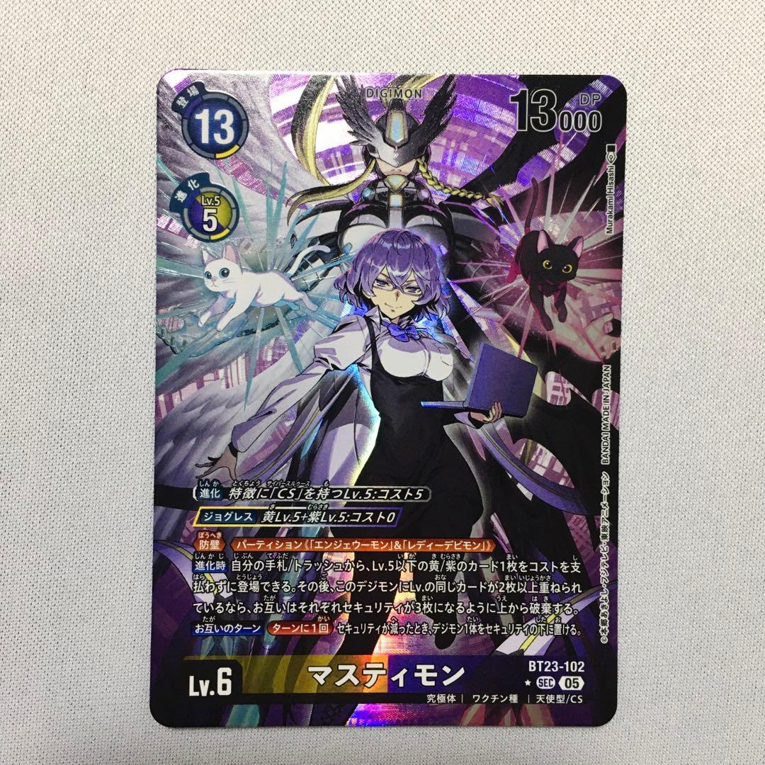 HACKERS' SLUMBER マスティモン アンバー・メモリーブースト!!