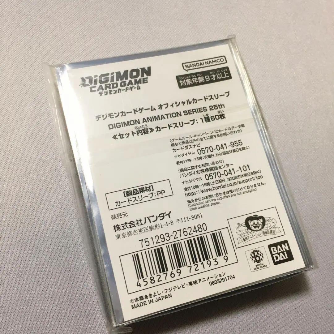 HACKERS' SLUMBER マスティモン アンバー・メモリーブースト!!