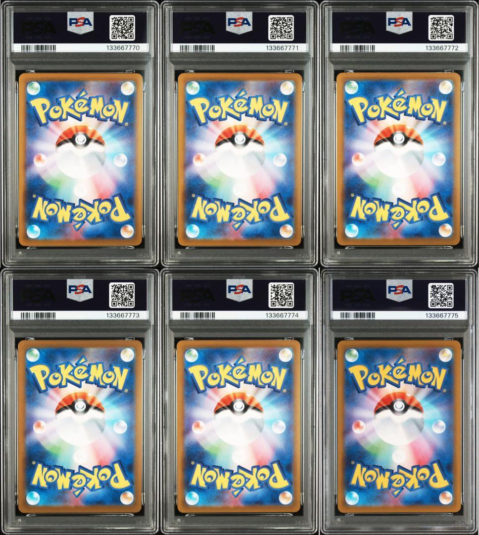 PSA10 マクドナルドプロモ 6連番　ピカチュウ　ニャオハ　ホゲータ　クワッス