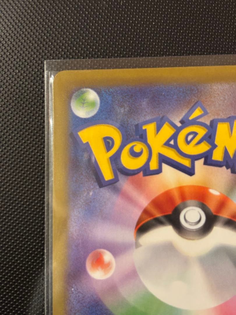 ムニキスゼロ/めいのはげまし/SAR/115/080 センタリング良 美品