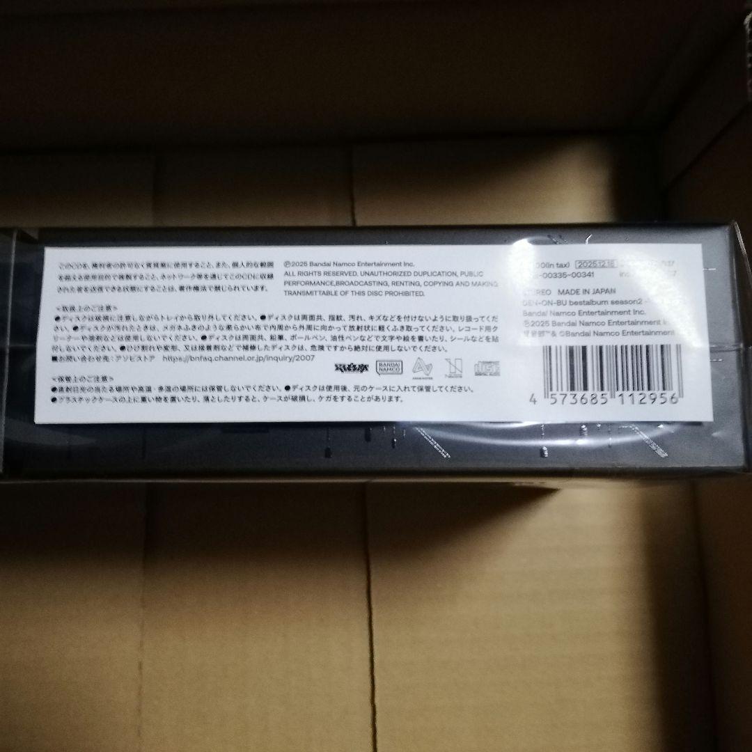 電音部 ベストアルバム -シーズン.2- The Bright