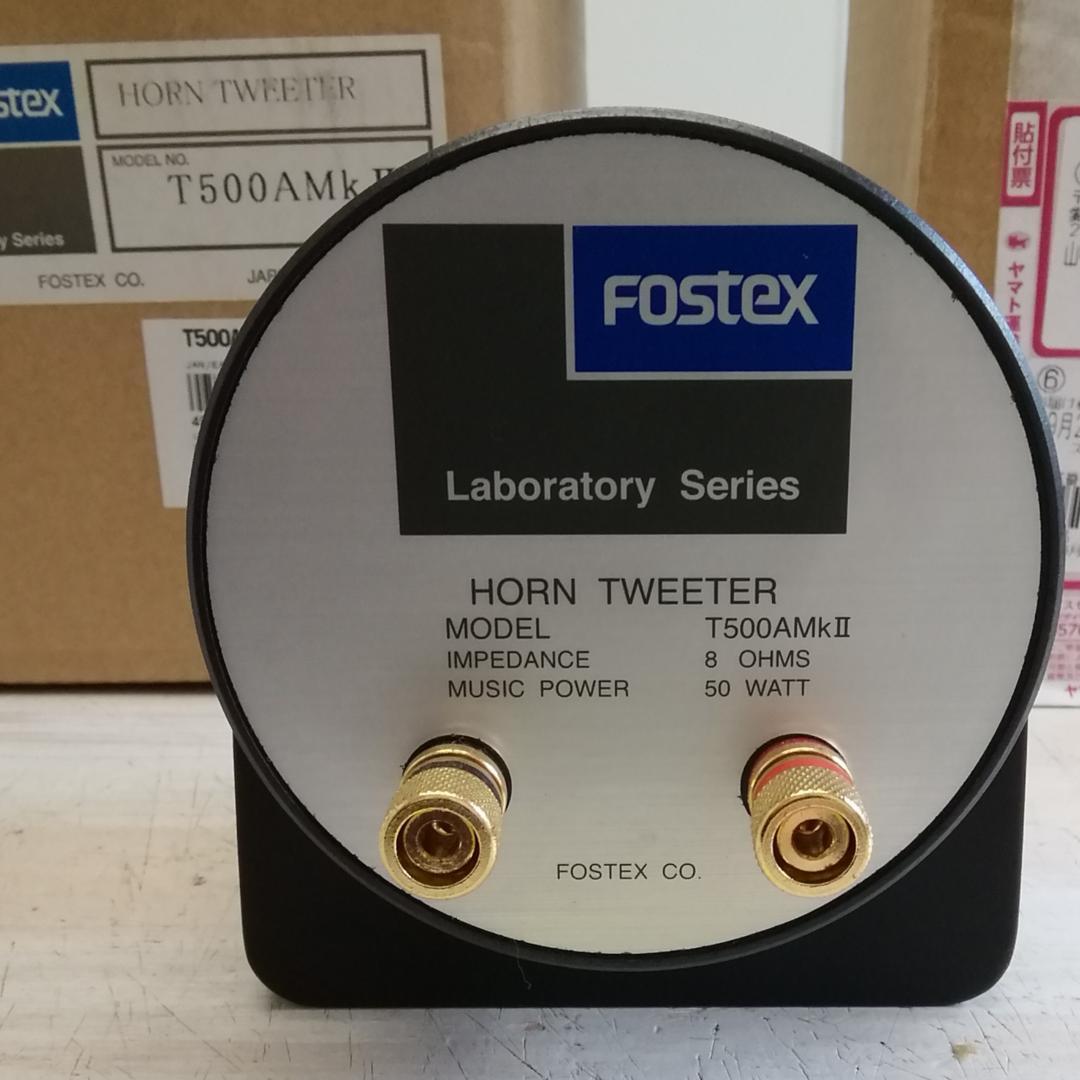 FOSTEX T500AMK2 ホーンスーパーツィーター