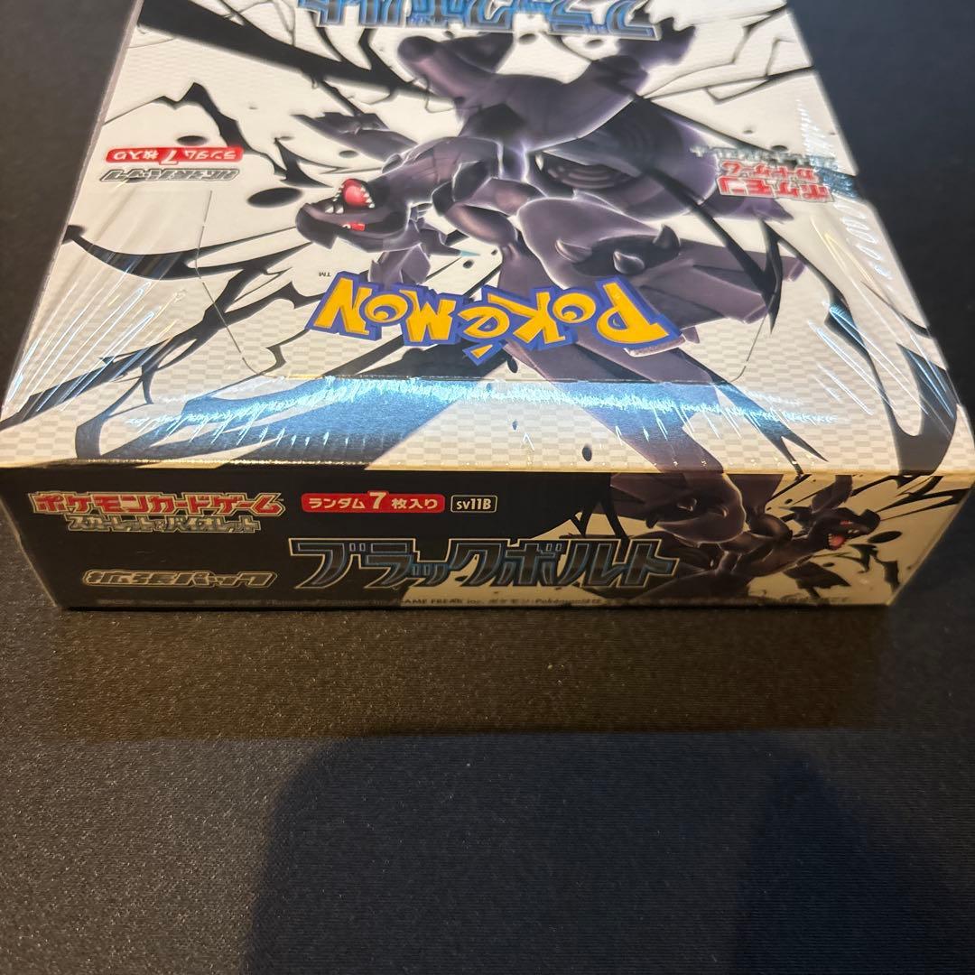 【新品未開封・シュリンク付き】拡張パック　ブラックボルト