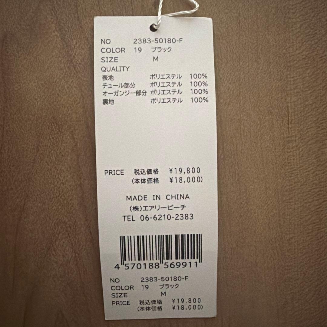 ANDRESD フリルフレアドレス ブラック