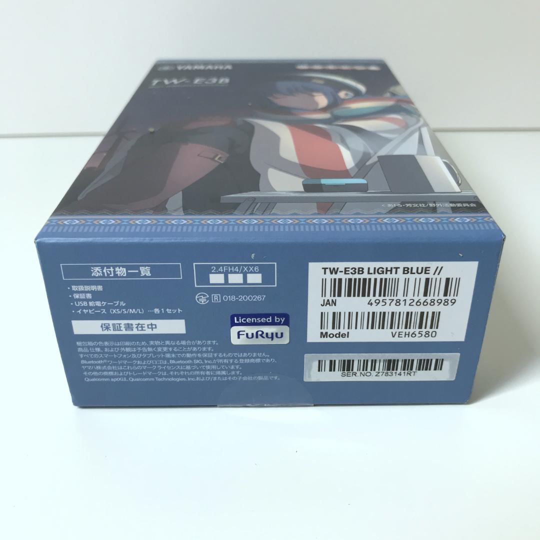 【未開封】YAMAHA TW-E3B ゆるキャン 志摩リン オリジナルカラー