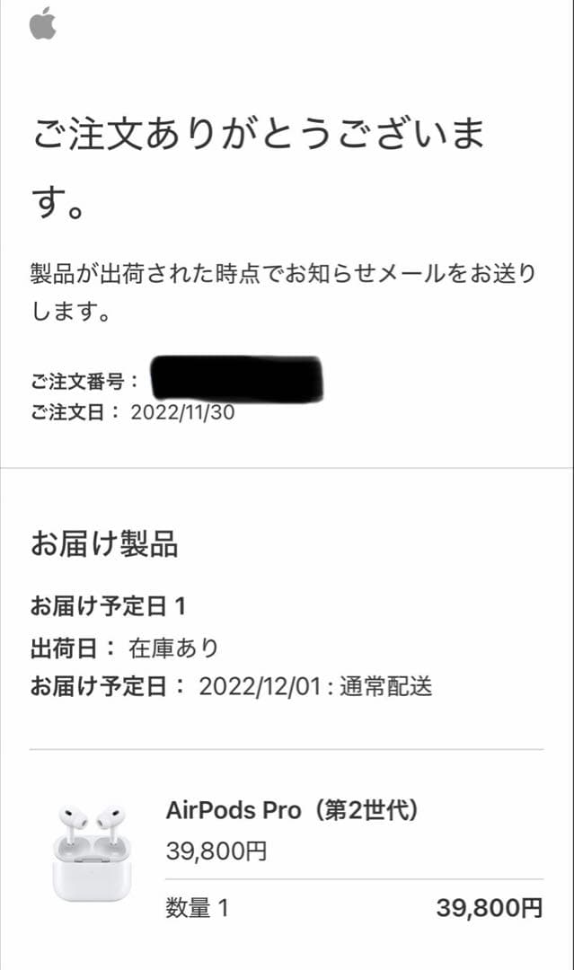 AirPods Pro 2世代 MagSafe充電ケース付き