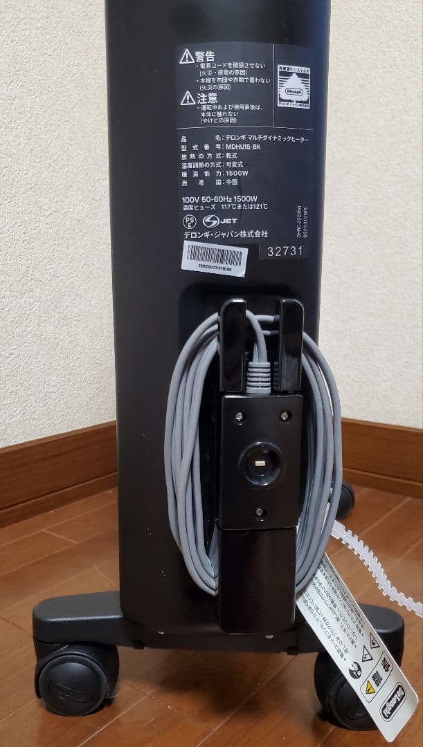 良品 DeLonghi マルチダイナミックヒーター MDHU15-BK デロンギ