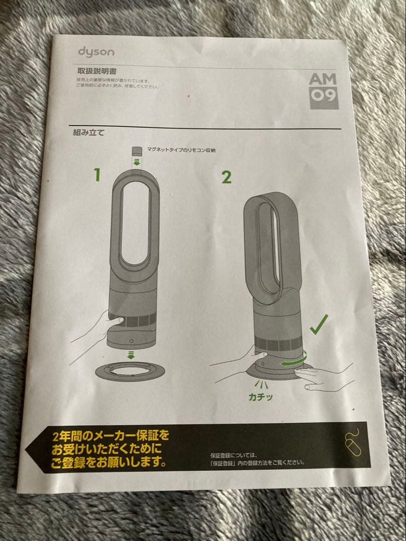 dyson hot+cool 冷暖房機能付き