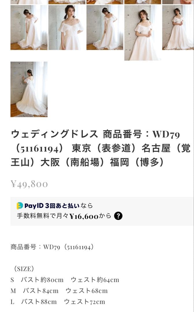 【即日発送可能】THE URBAN BLANCHE ウエディングドレス