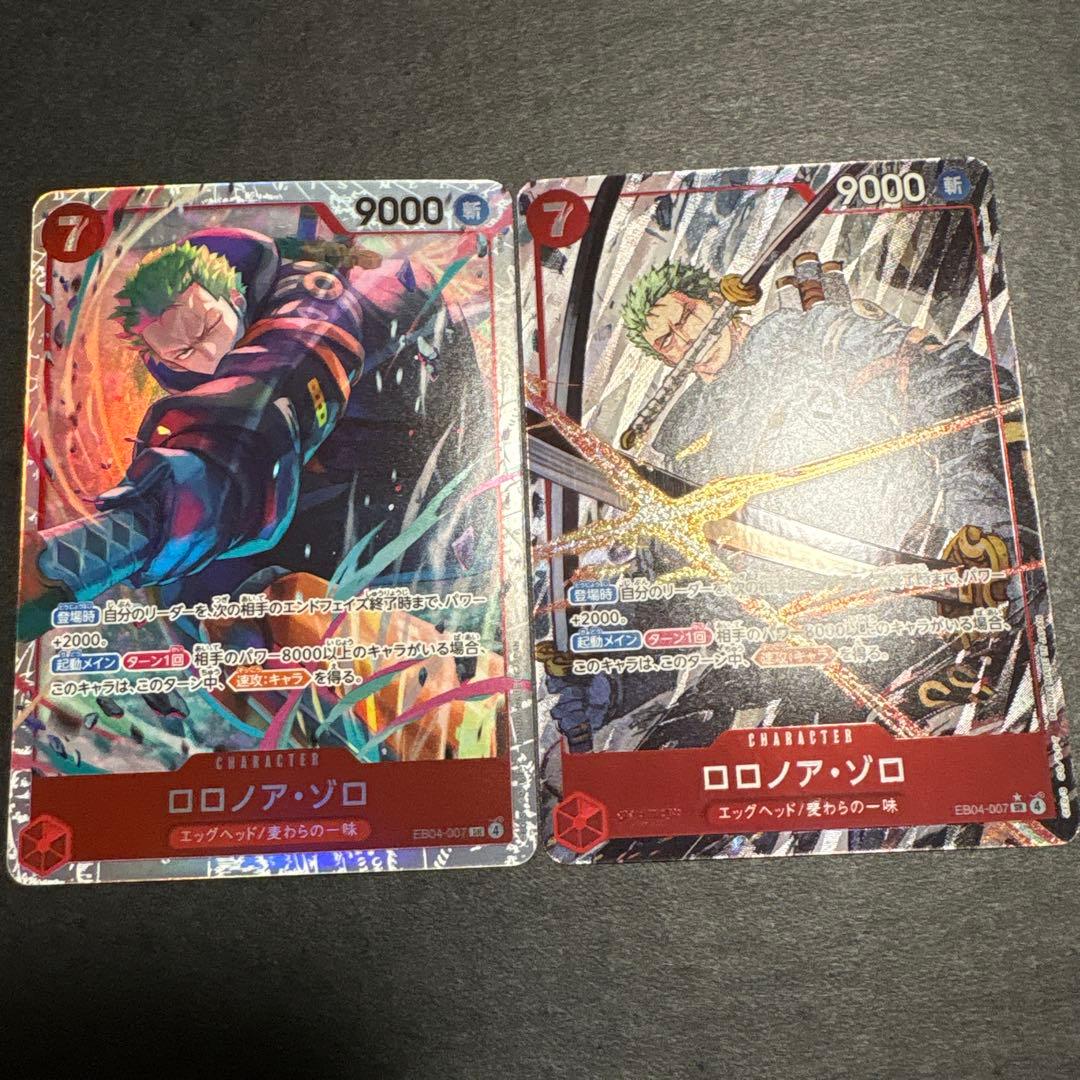 ゾロsr ゾロ パラレル