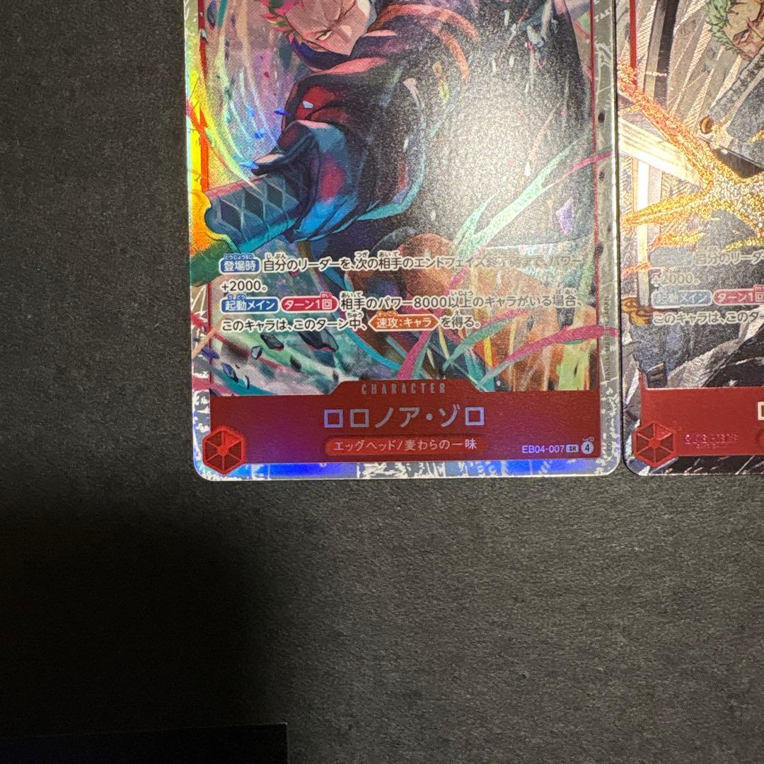 ゾロsr ゾロ パラレル