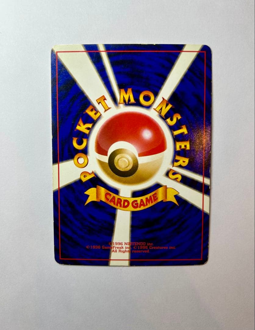 フシギバナ　とりかえっこプリーズ　キャンペーンカード PROMO 第1世代　旧裏