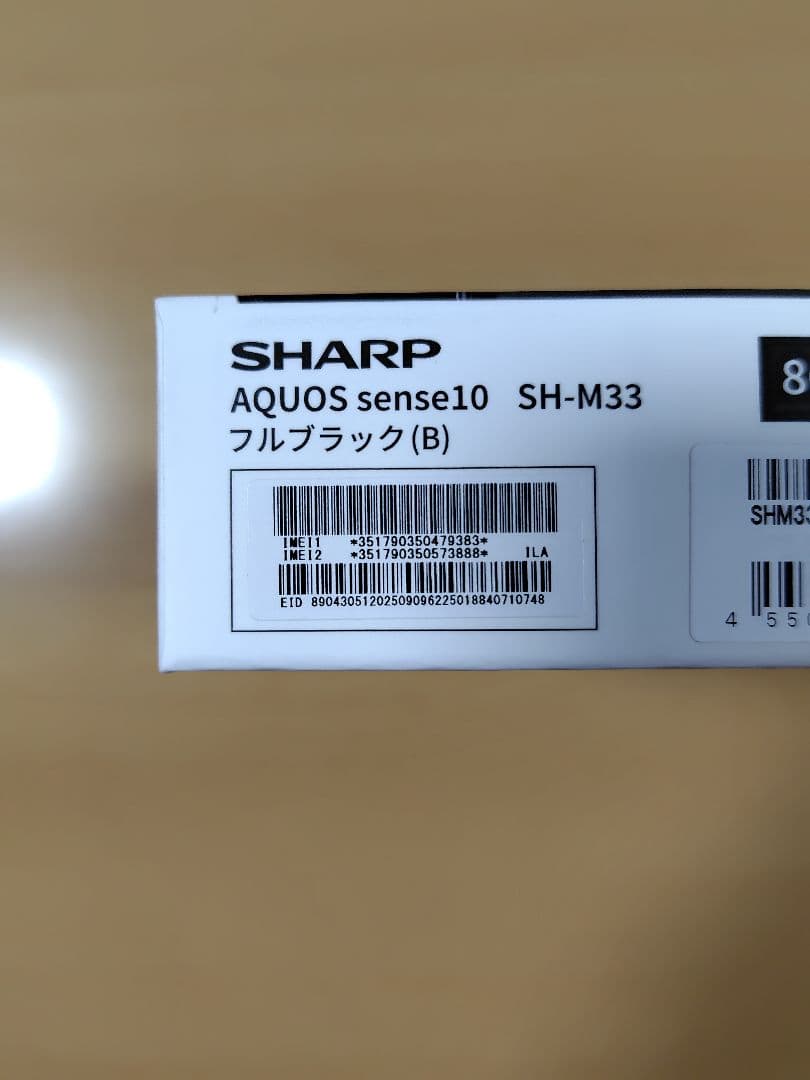 新品 未開封 AQUOS sense 10 SH-M33 8GB/256GB