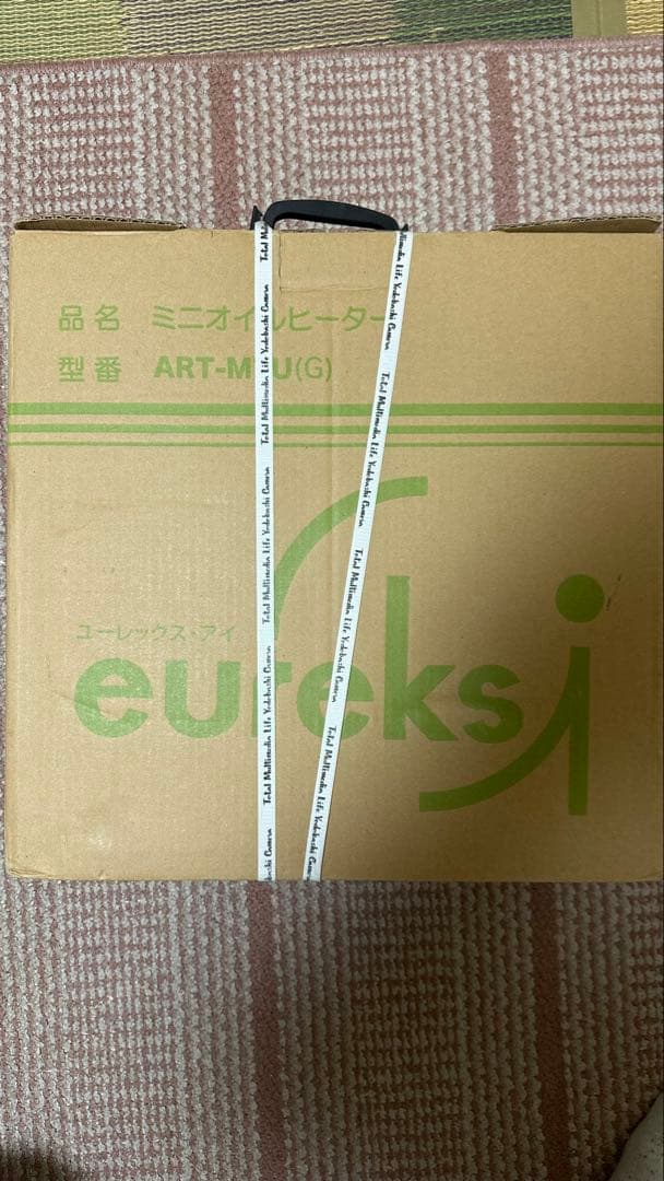 最終値下げ❗️ミニオイルヒーター ユーレックス・アイART-M7U(G)