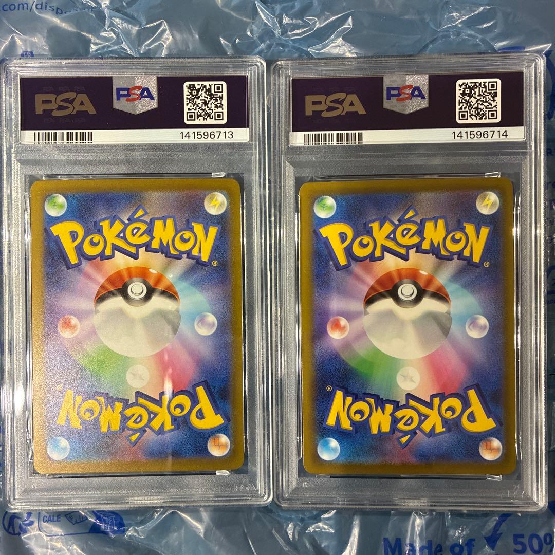 MEGAドリームex メガゲンガーex M2a MA、SAR PSA10 2連番