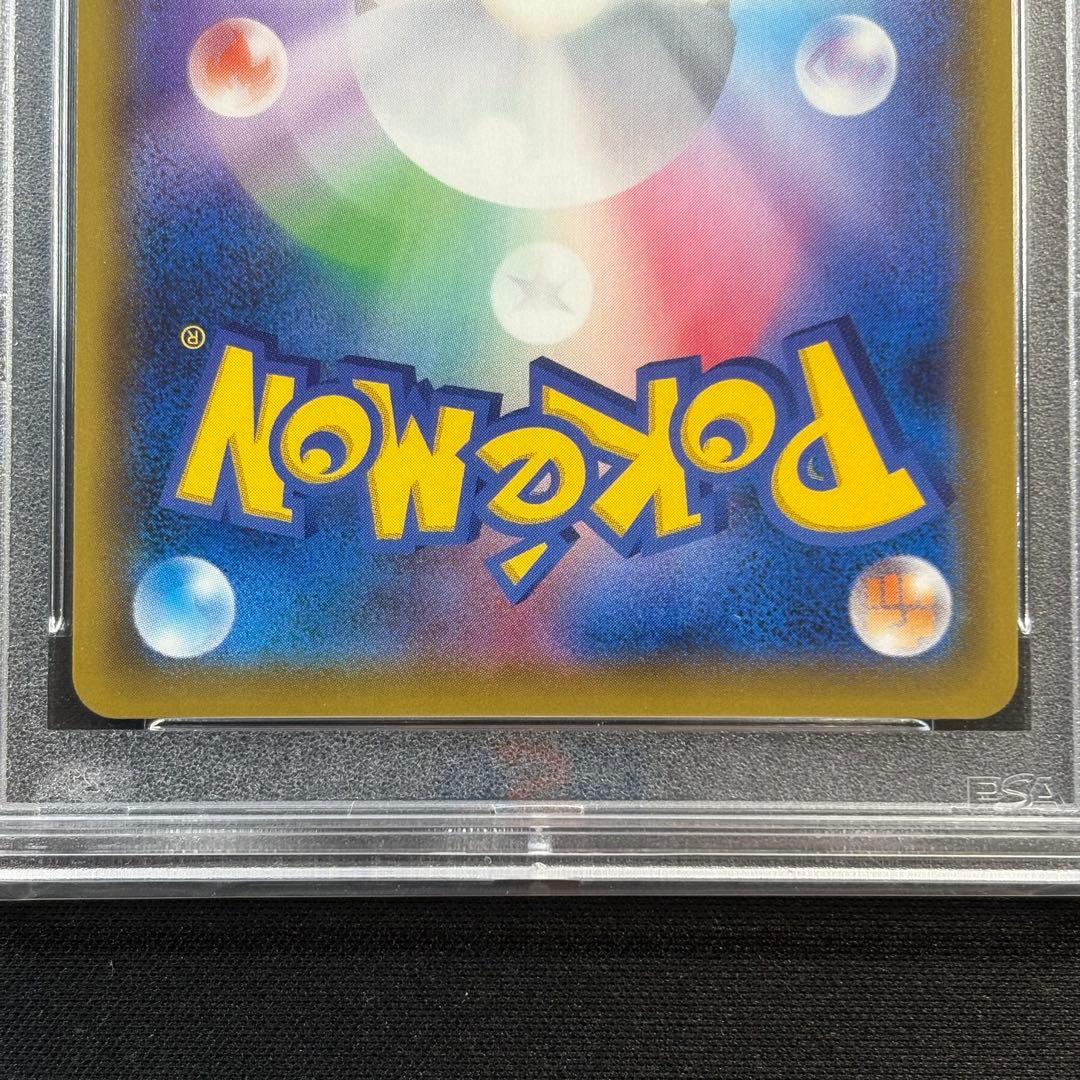 【PSA10】ポケモンセンターのお姉さん プロモ