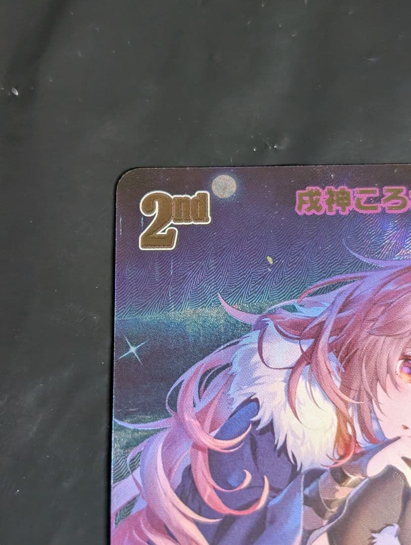 戌神ころね hBP06-070 UR ホロライブカードゲーム