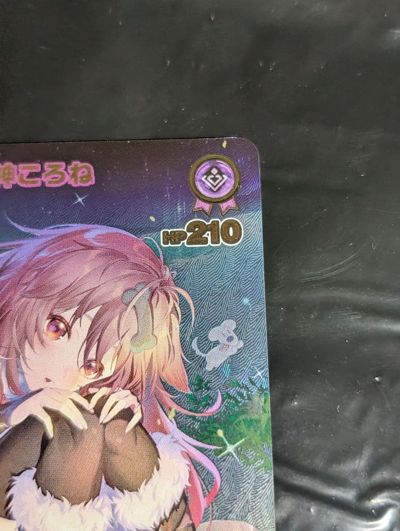 戌神ころね hBP06-070 UR ホロライブカードゲーム