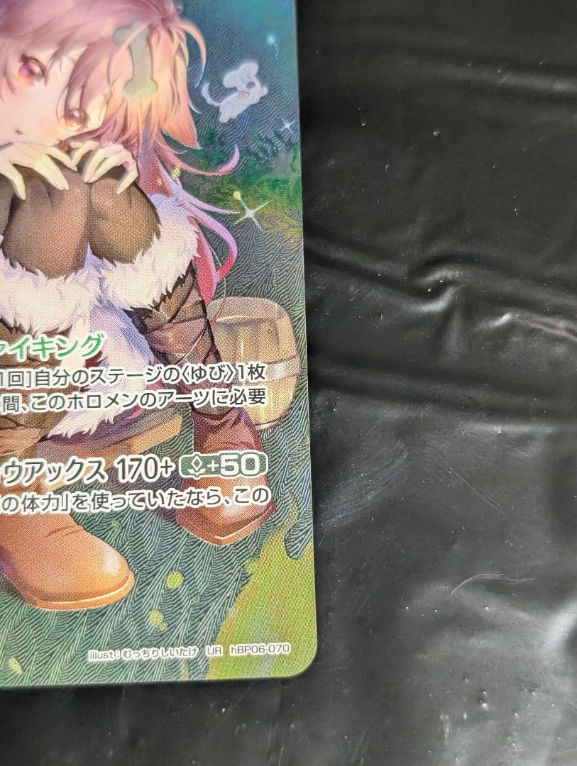 戌神ころね hBP06-070 UR ホロライブカードゲーム