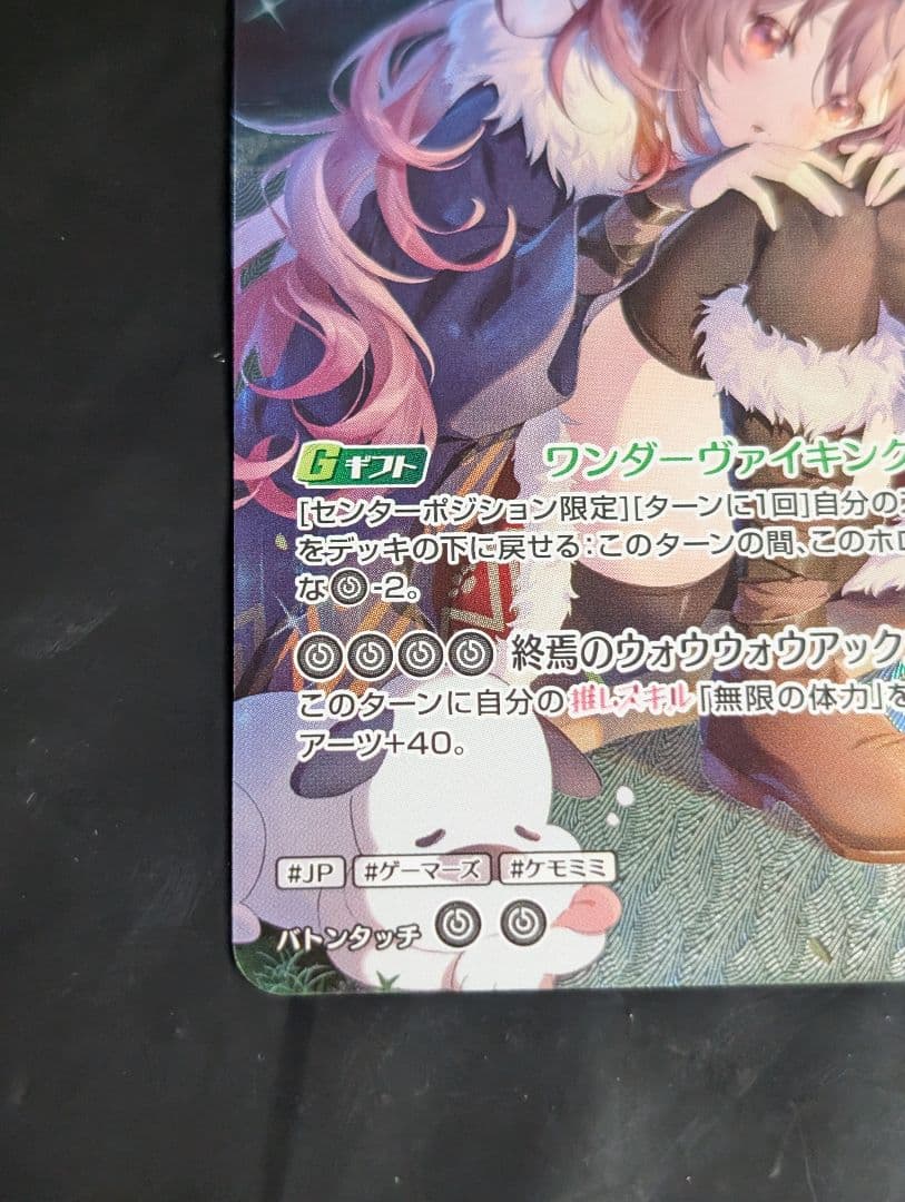 戌神ころね hBP06-070 UR ホロライブカードゲーム