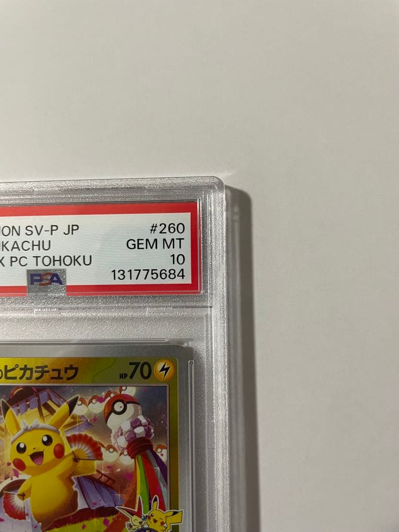 トウホクのピカチュウ 260/SV-Pプロモカード　PSA10
