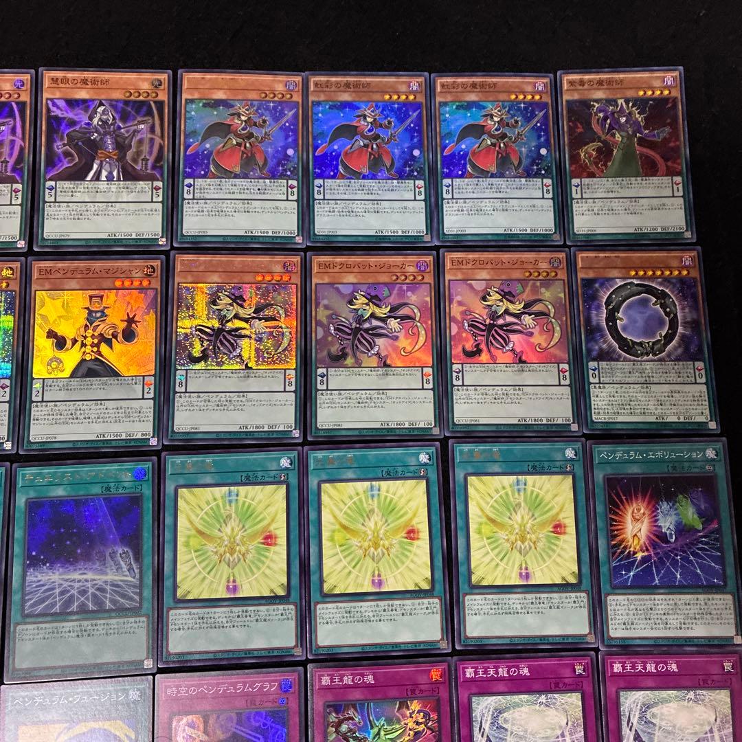 【即日発送】 遊戯王 «覇王魔術師» 構築済みデッキ 115枚