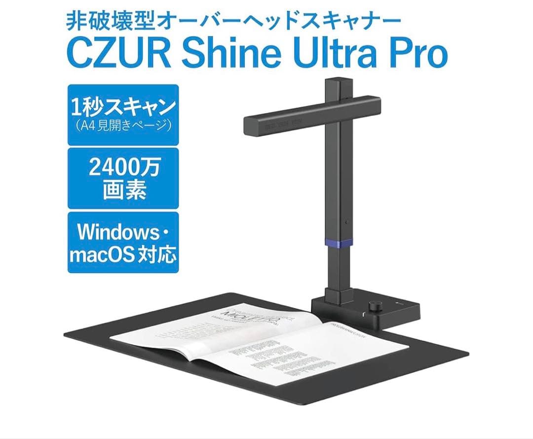 512591CZUR Shine UltraPro USBドキュメントスキャナー