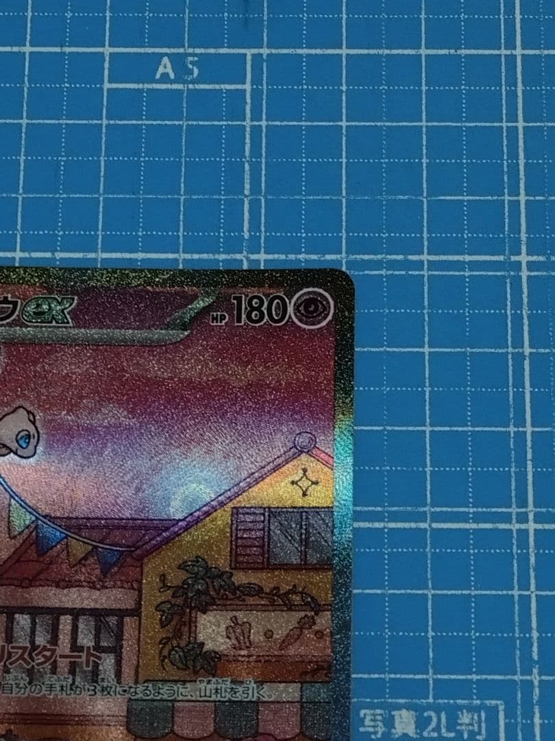 ポケモンカード 151 ミュウex SAR 205/165