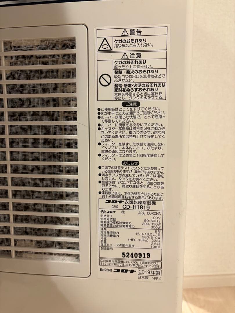 CORONA 除湿機 スリムタイプ