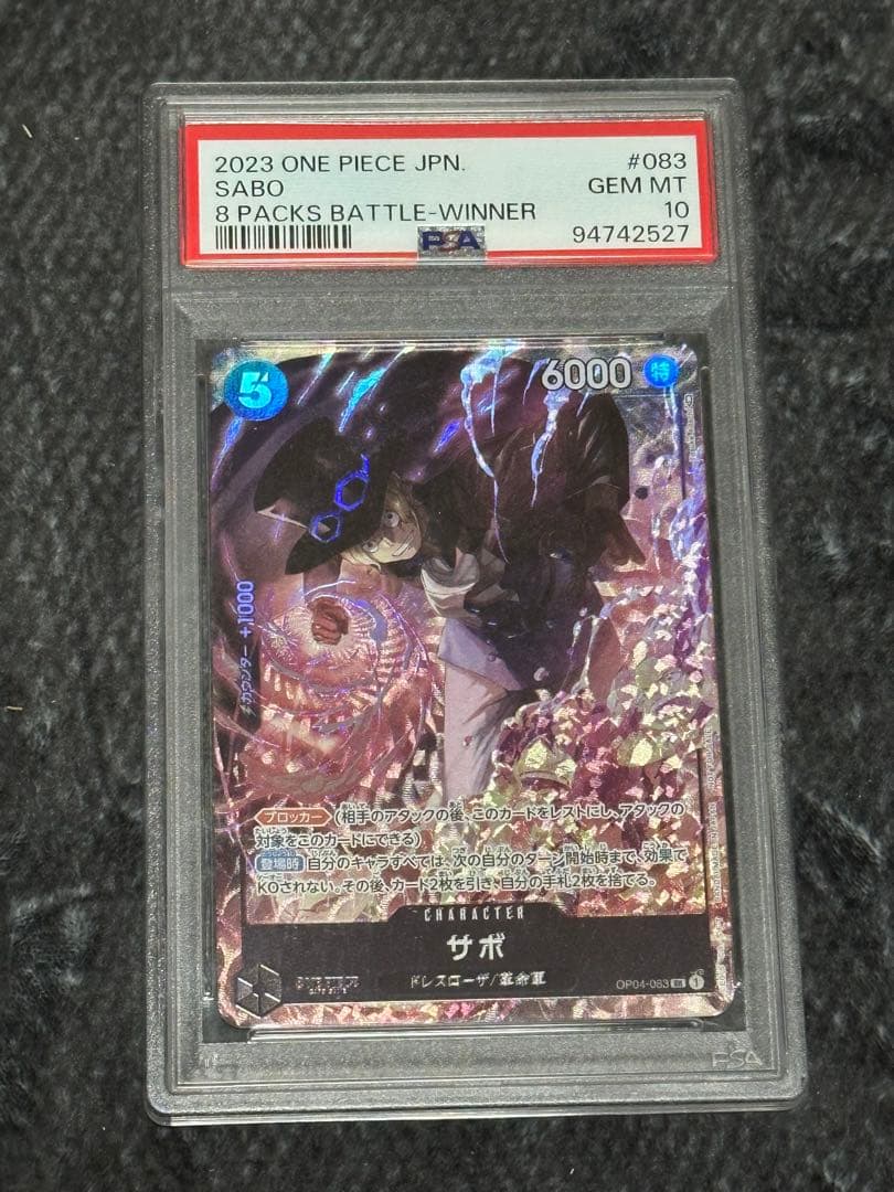 【PSA10】サボ　8パックバトル優勝記念プロモ