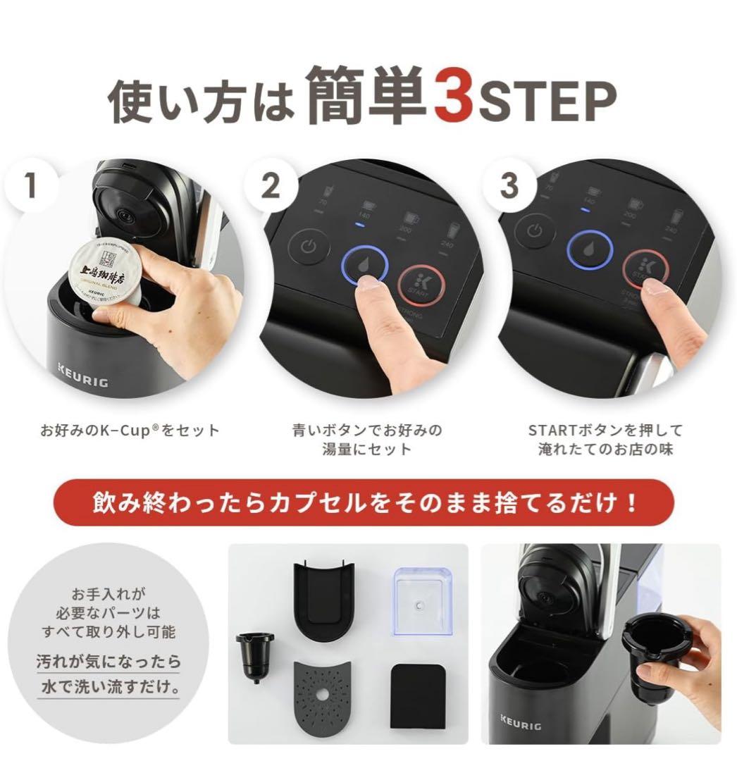 Keurig KB-01 コーヒーメーカー 新品未開封 キューリング