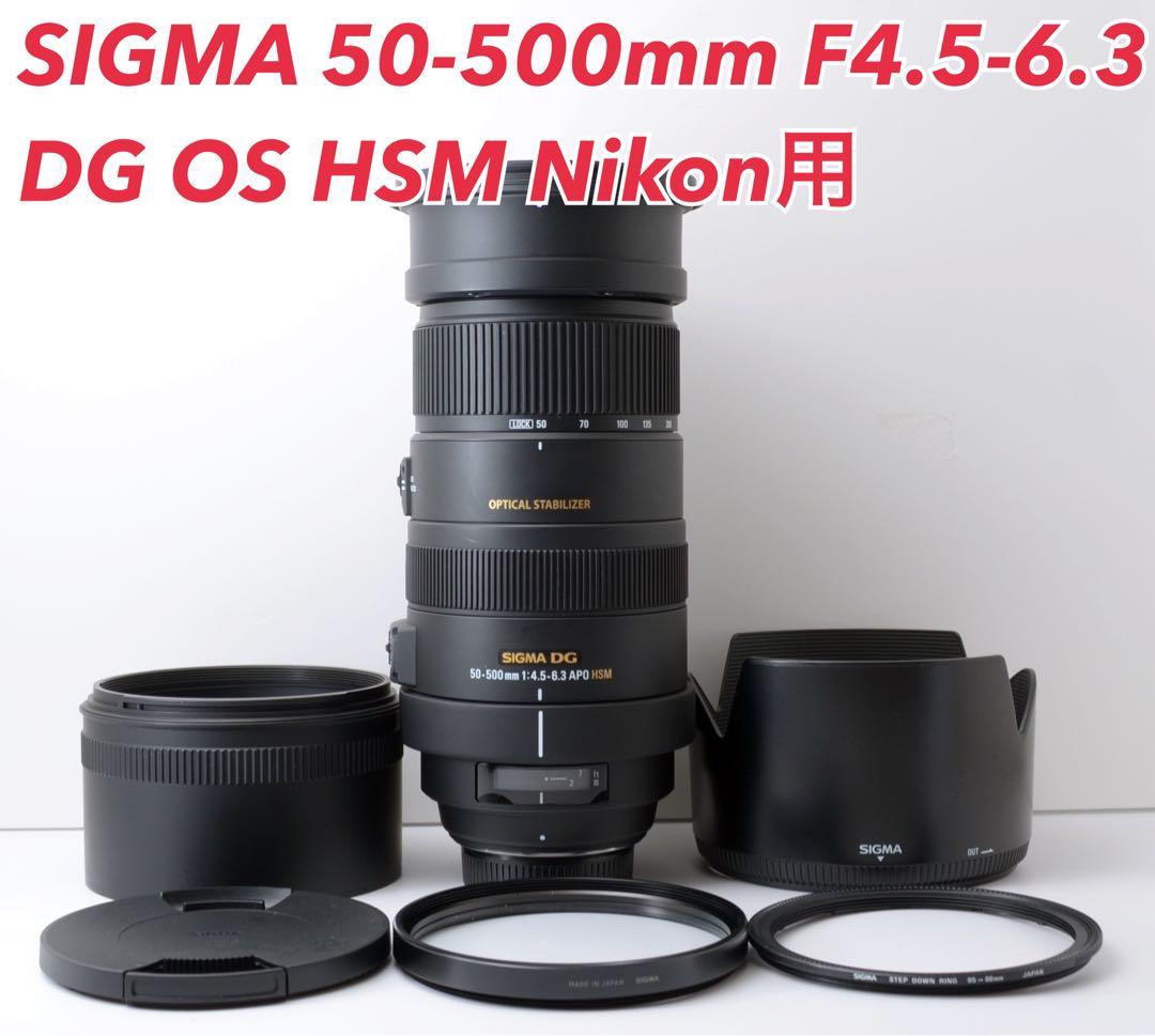 美品！SIGMA 50-500mm DG OS HSM Nikon用