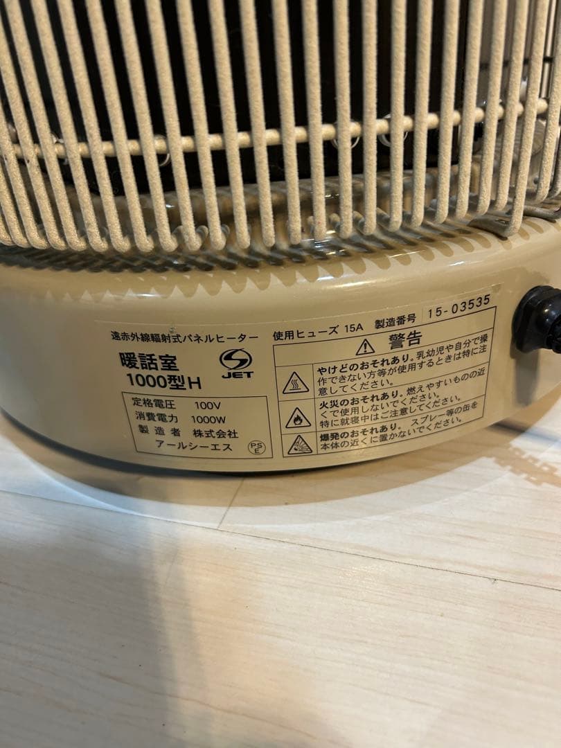 アールシーエス 遠赤外線パネルヒーター 暖話室1000型H