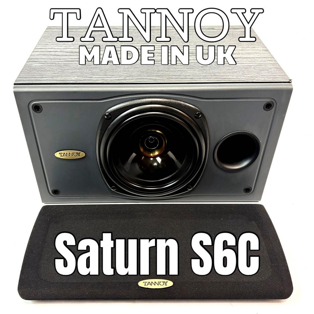 TANNOY Saturn S6C 8Ω センタースピーカー
