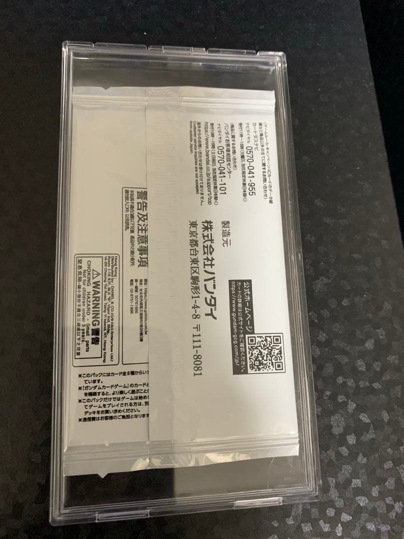 ガンダムカードゲーム チャンピオンシップ 参加賞パック 01 未開封