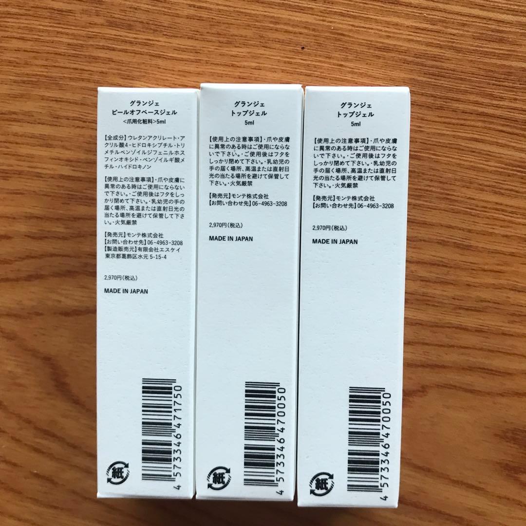 グランジェネイルセット