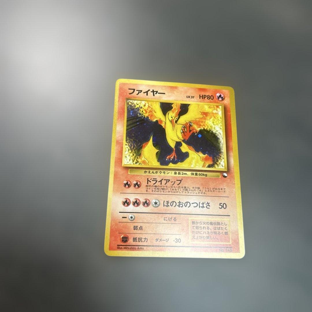 ファイヤー クイックスターターギフト　旧裏　キラ　マークなし