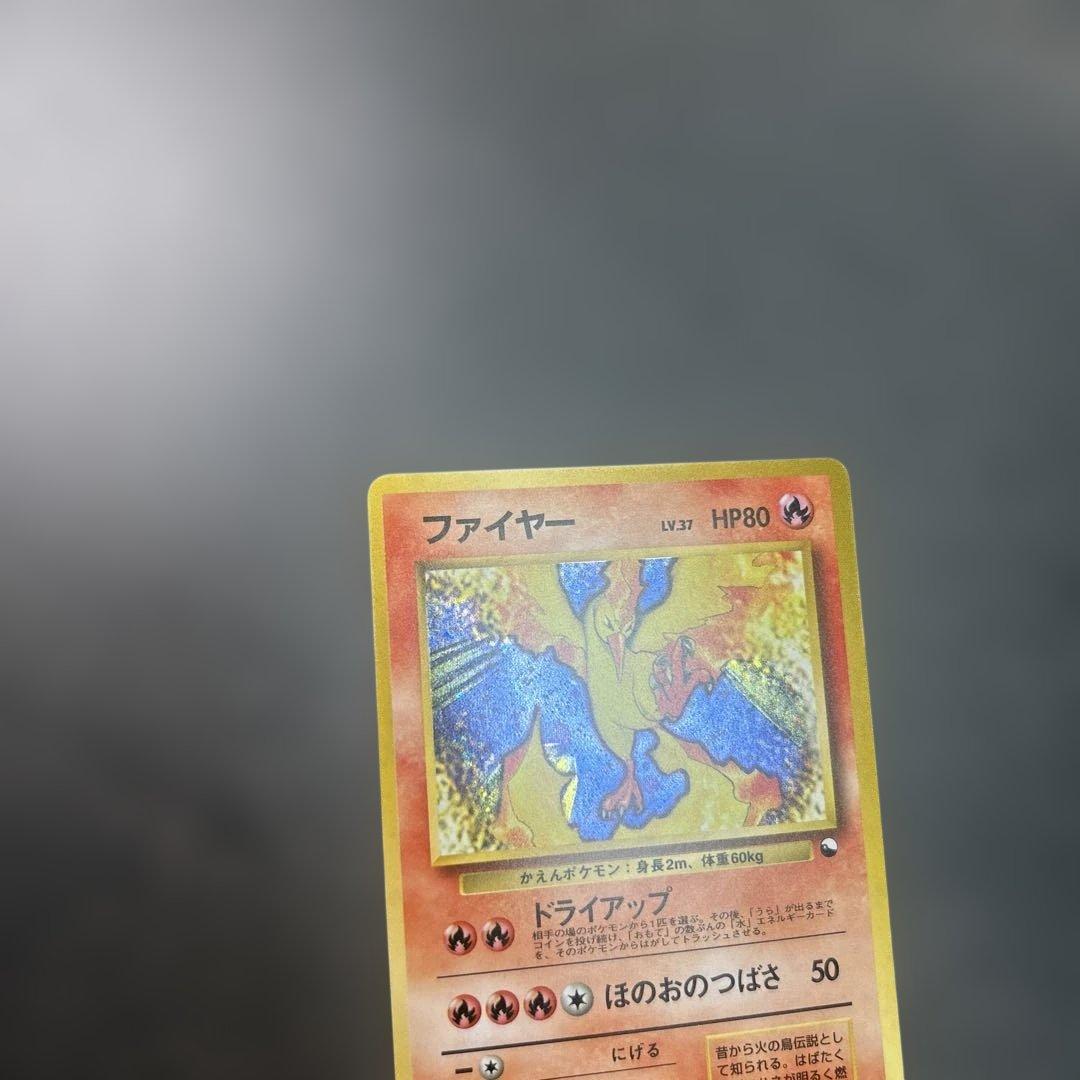 ファイヤー クイックスターターギフト　旧裏　キラ　マークなし