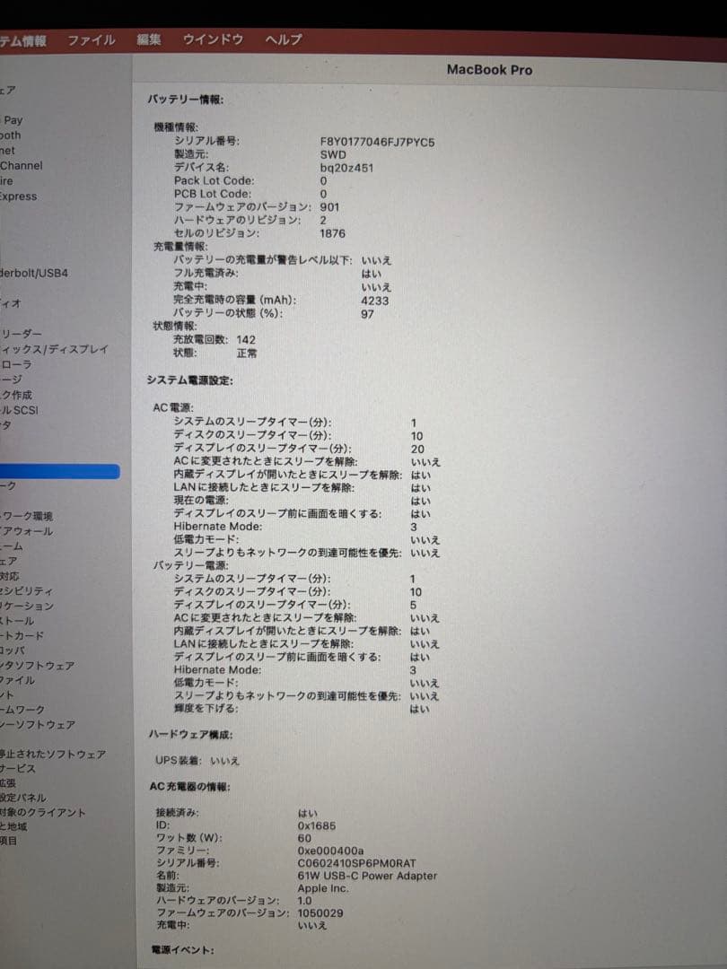 【美品】MacBook Pro 13 2020 i5/16GB/1TB/SG