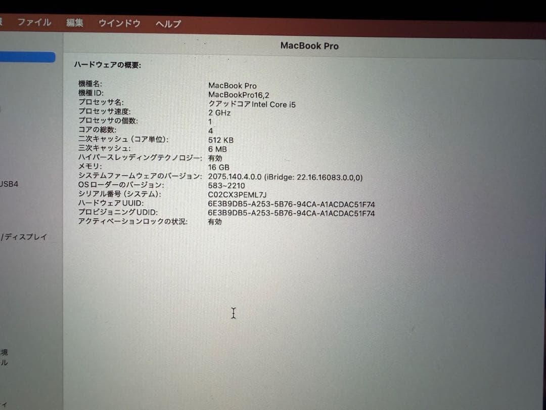 【美品】MacBook Pro 13 2020 i5/16GB/1TB/SG