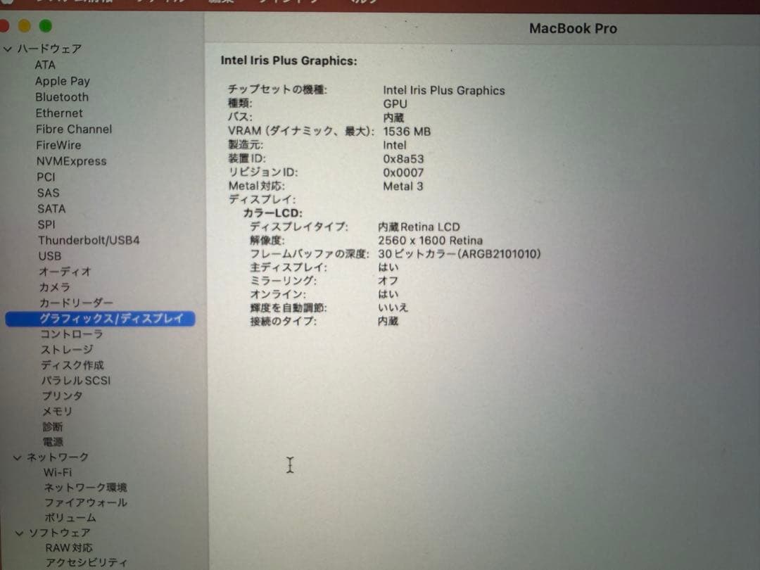 【美品】MacBook Pro 13 2020 i5/16GB/1TB/SG