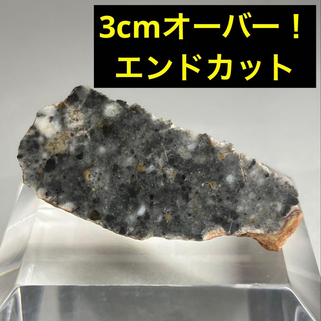 【GW限定値下げ】月隕石 lunar meteorite 隕石 NWA15373