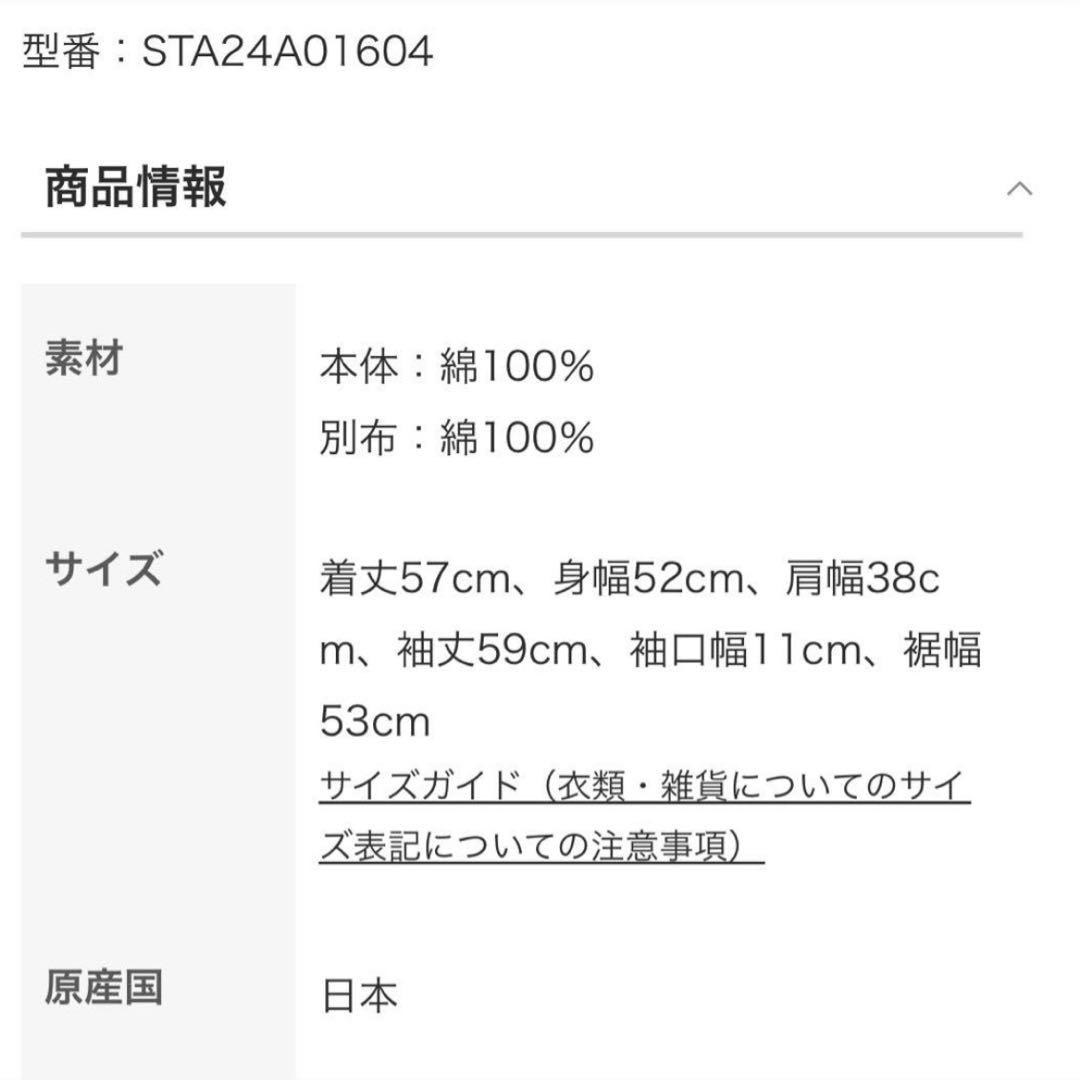 【限定価格 未使用級】ガーリッシュ St.cecilia パリジェンヌカットソー